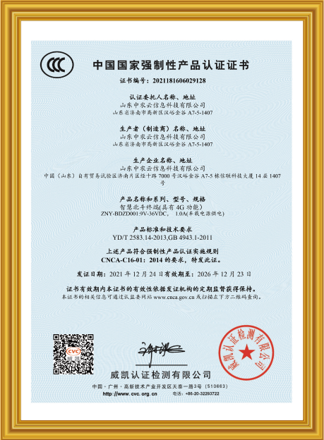 cert